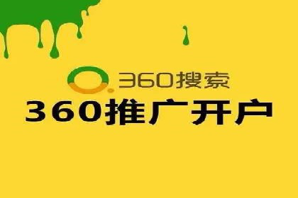 竞价推广开户实战经验：如何提高广告投放效率